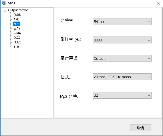 全能音频转换工具