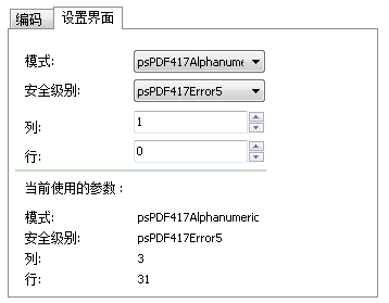 PDF417条码生成工具