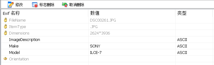 图片EXIF信息修改工具