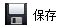 图片EXIF信息修改工具